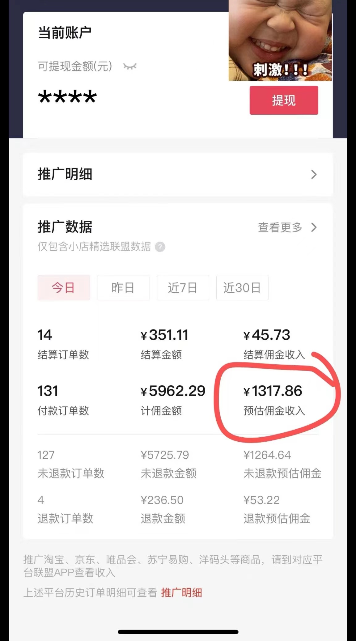 日入1000+火爆<strong>抖音</strong>年货图文带货，AI自动生成自己的年货原创图文