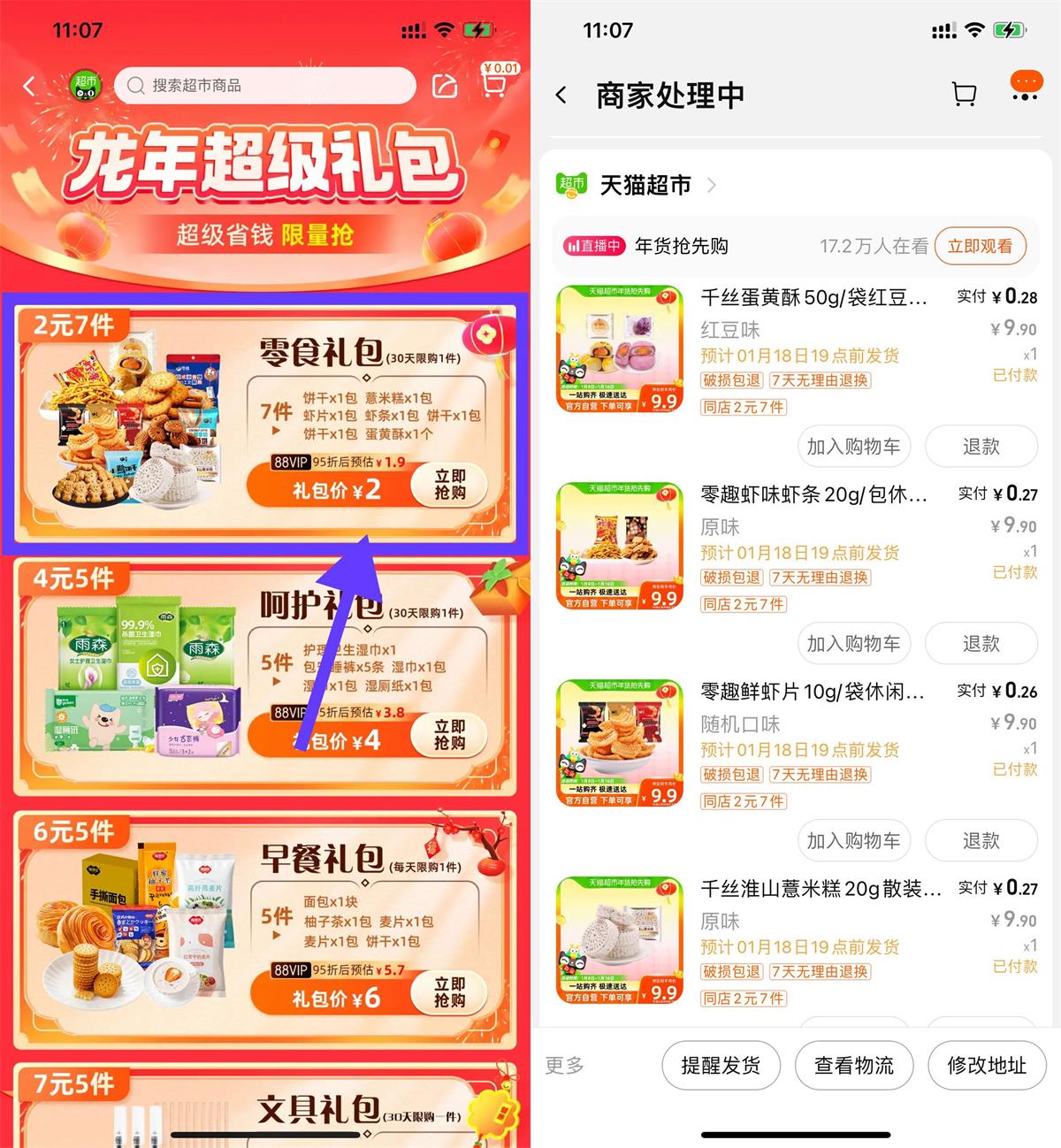 1705375070499569.jpg QQ图片20240116111744.jpg