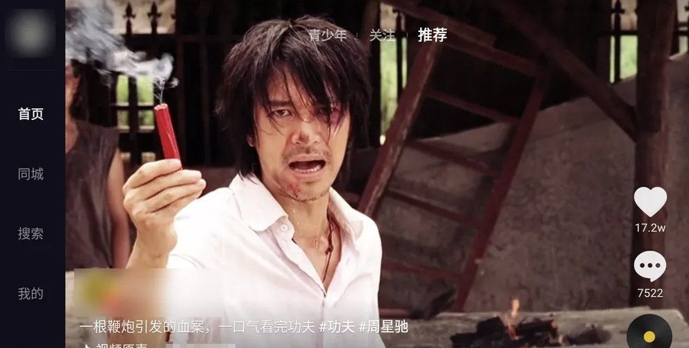 <strong>抖音</strong>大屏TV版 v9.9.90可适配遥控 提取自某音箱