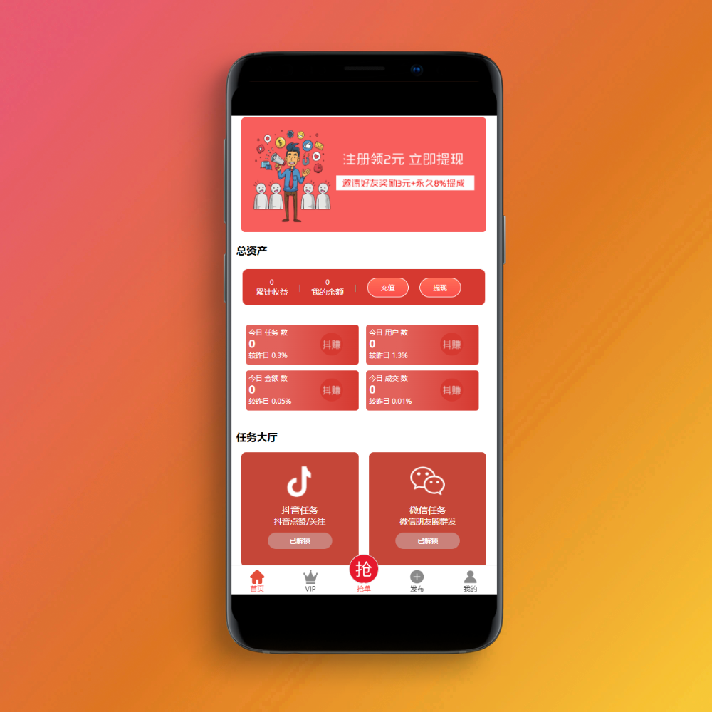 <strong>抖音</strong>在线点赞任务发布接单运营平台PHP网站源码 多个支付通道+分级会员制度