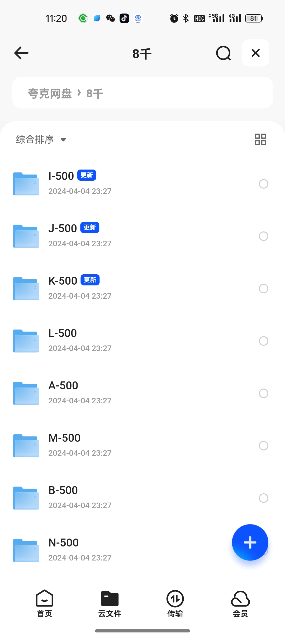 8000+短剧网络上热门的短剧,一次性看到爽,再也不用担心收费了。