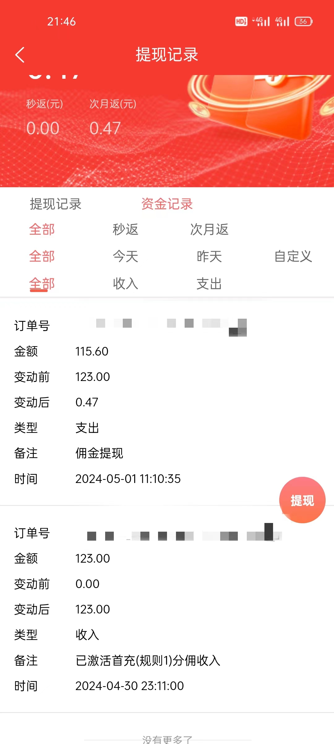 流量卡推广一单一百多,亲测可结!