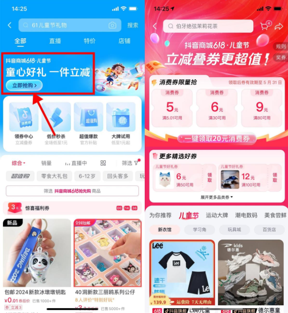 <strong>抖音</strong>商城61领5~10亓无门槛券