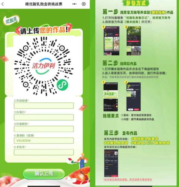 伊利拍同款<strong>抖音</strong>得8.2亓红包