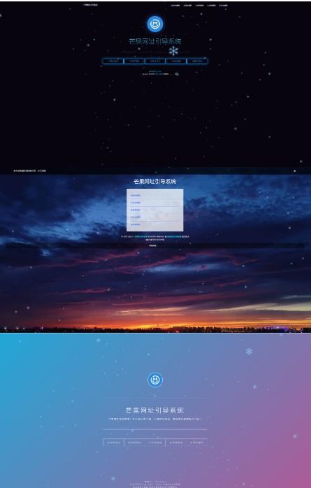 Mangoa-Nav/轻量级可扩展网址引导系统集成多套模板带后台无需授权免费完美可用