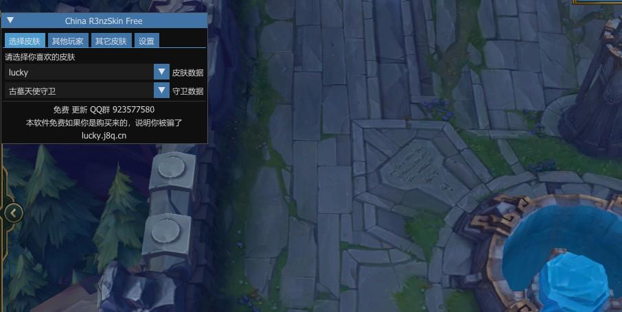 LOL幸运动态换肤支持14.15免费