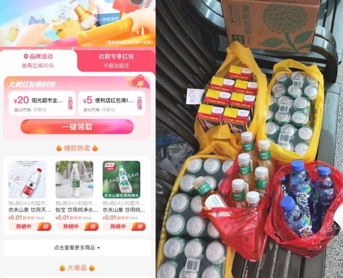 饿了么全国便利店叠满减好价