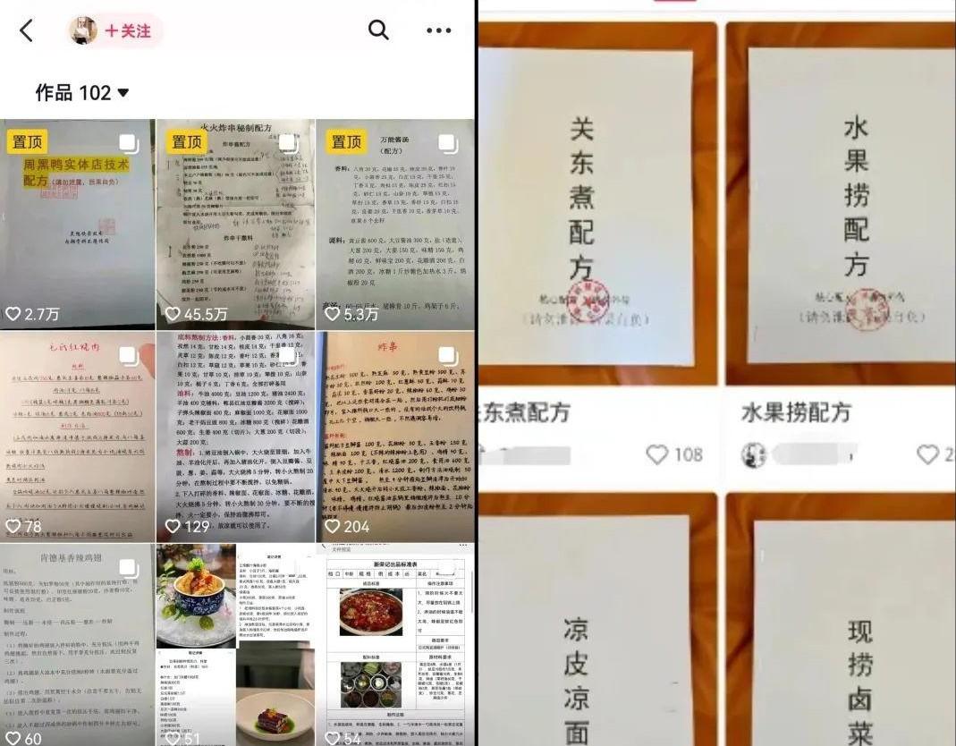 小吃配方资料免费分享，可用于出售赚钱！