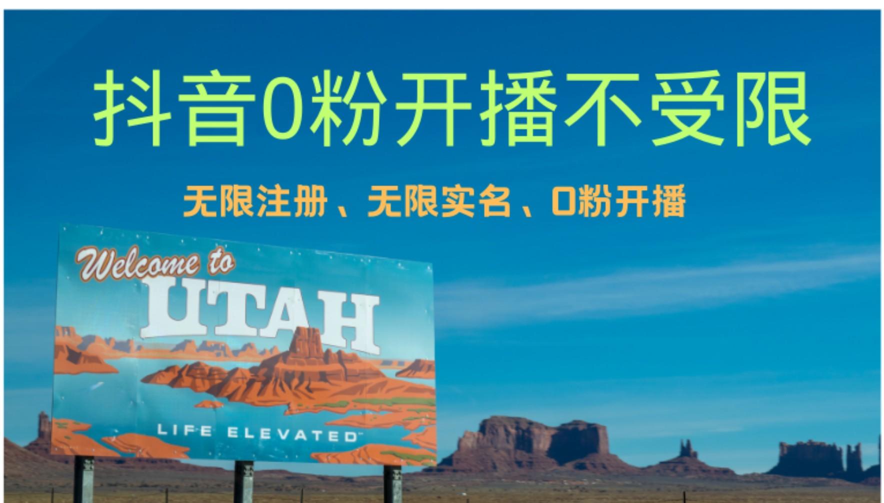 <strong>抖音</strong>无限实名技术3.0,一个身分证可以实名无数个<strong>抖音</strong>,几分钟一个!