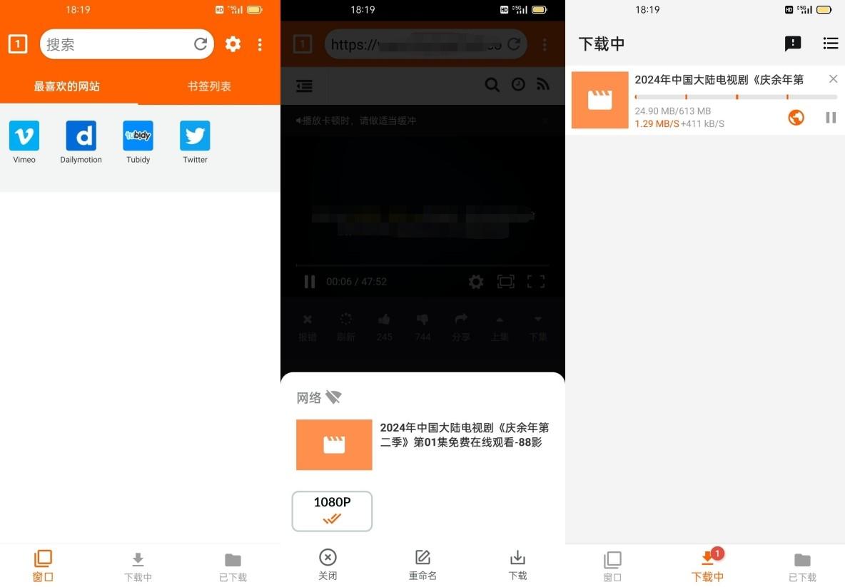全能视频下载器(可下网页视频)