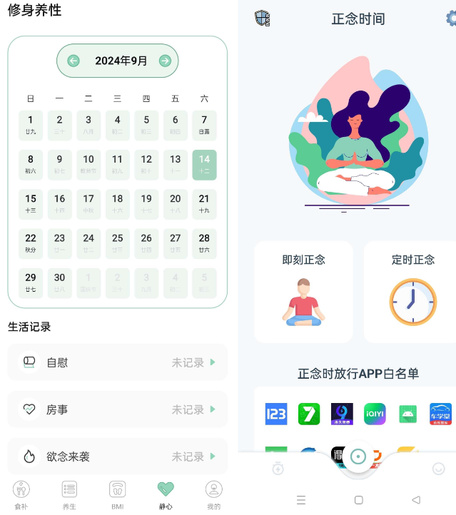 强制戒色(戒色神器)