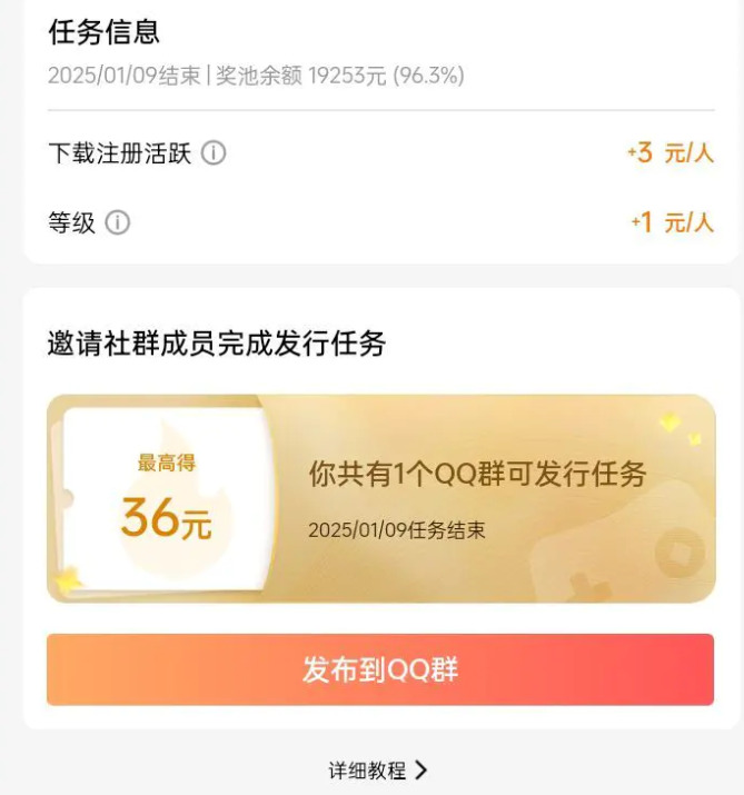 QQ小程序搜火星联盟,一台手机一个号