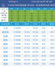 【分享】路路通v5.1.5免费版
