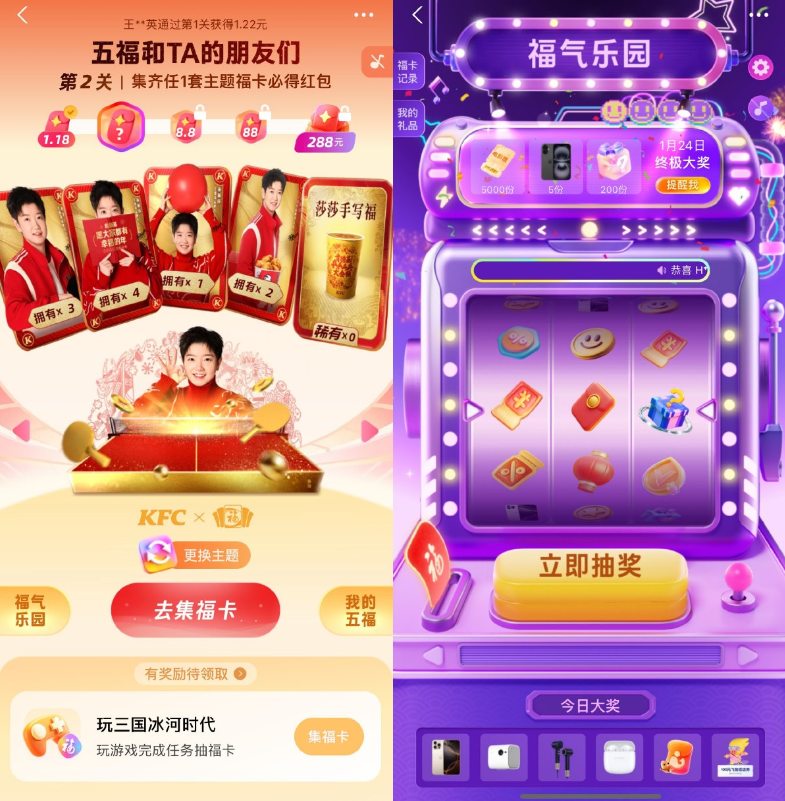 2025年支付宝集福攻略来啦!