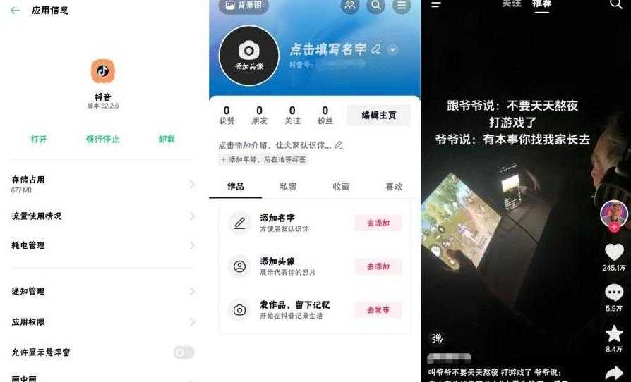 <strong>抖音</strong> 32.2.6 精简版(无直播 购物)