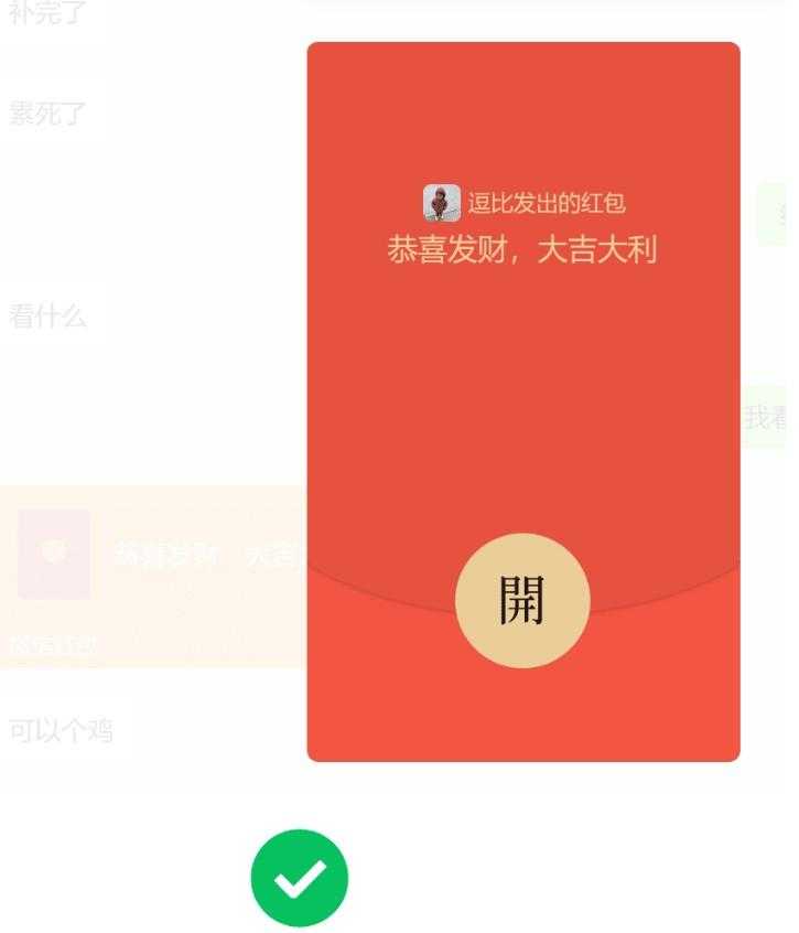 微信Windows测试版 4.0.2.21 