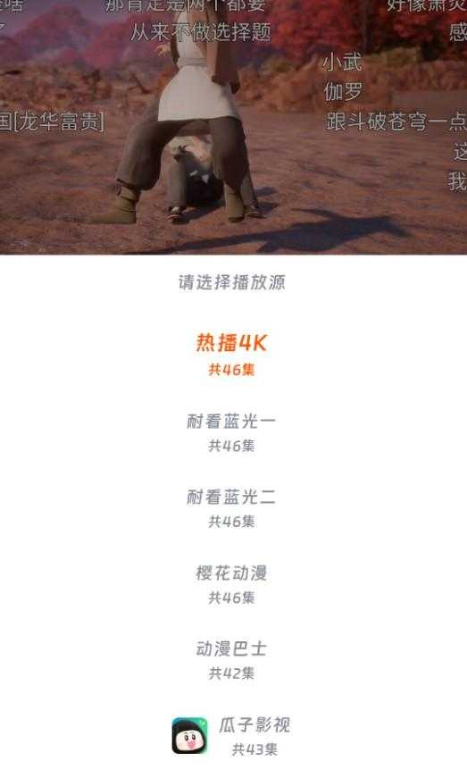 【内置4k源】闪映剧场v1.80修改去广告版,全网影视免费看