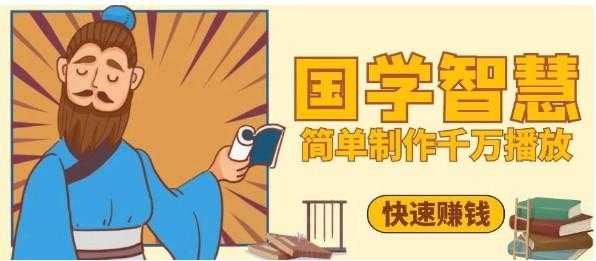 百万点赞!<strong>抖音</strong>、视频号5分钟制作千万播放国学感悟视频,快速拿到结果