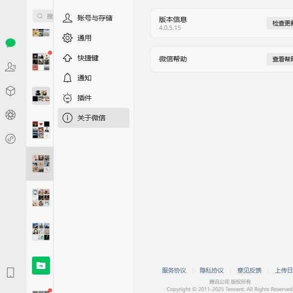 微信Windows版 v4.0.5.15 多开&消息防撤回正式版绿色版纯64位