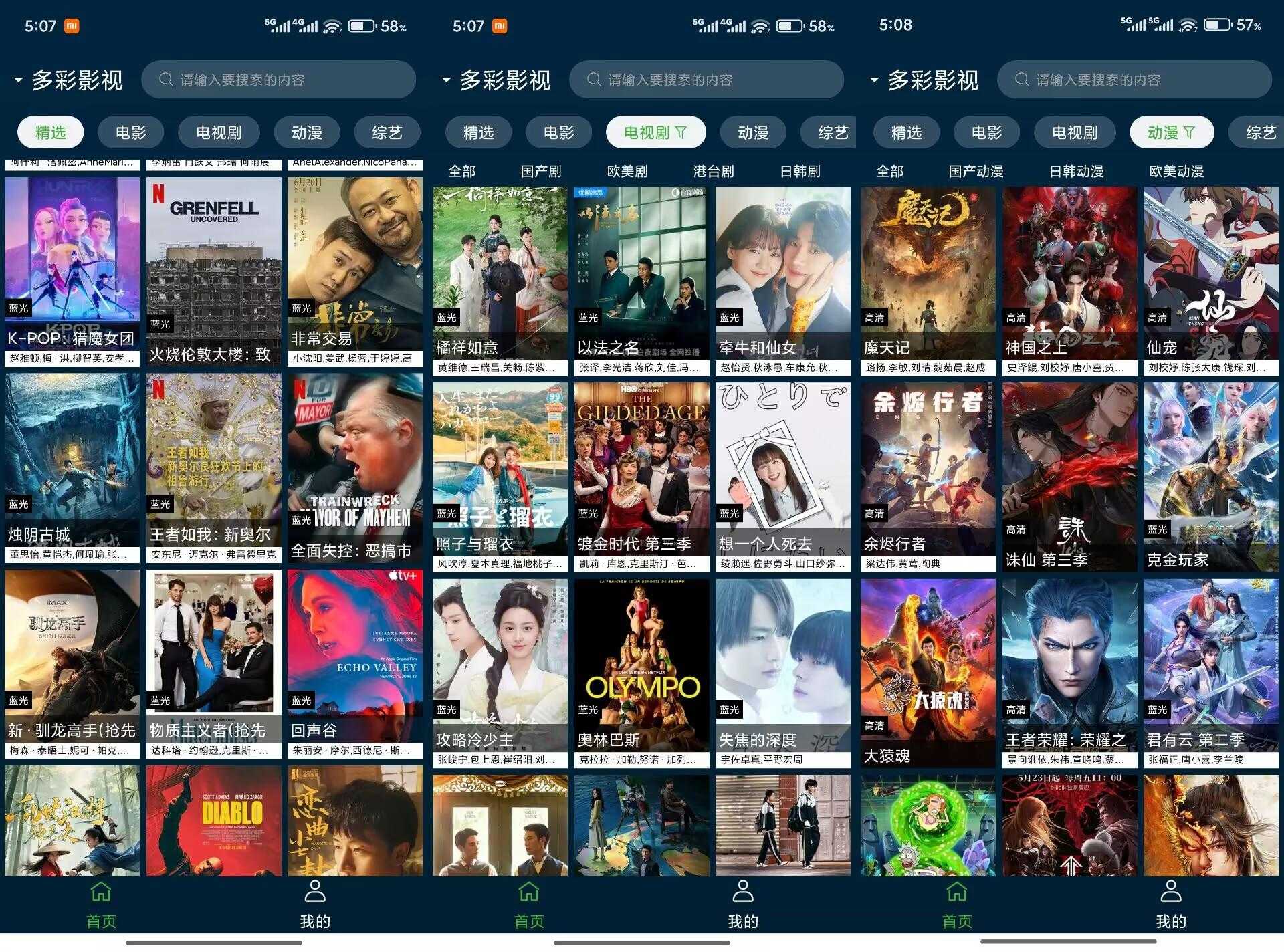 野兔视频V2.5.4 蓝光4K极速播放