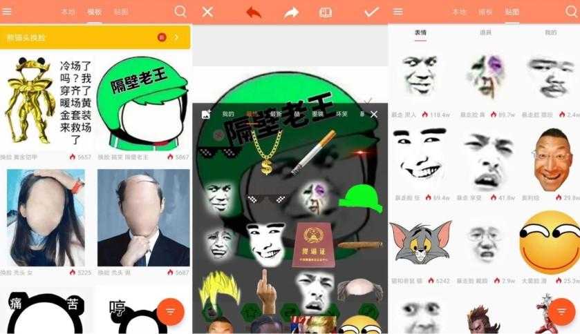 安卓暴走P图v3.8.4 
