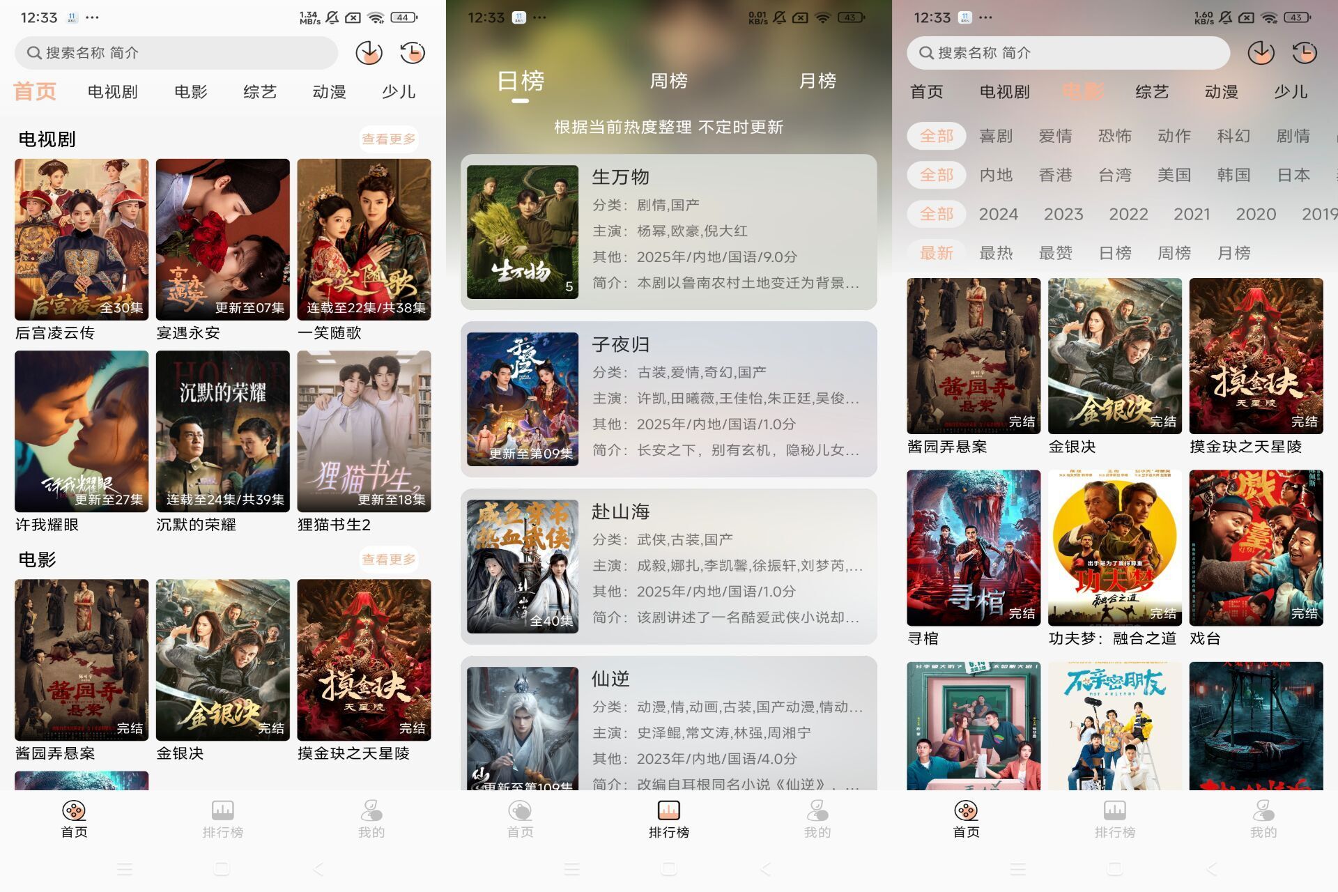 小葵影视V1.0.1 高清资源 尽情观看