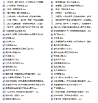 [卤味大全]集齐了全国热门卤味小吃核心技术，配方全解析精准到克 