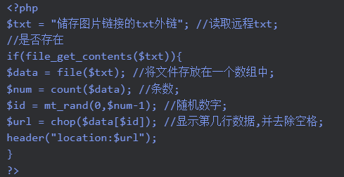 php快速搭建随机图片api接口