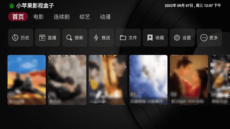 小苹果影视盒子(新苹果) v1.6.1 免费点播