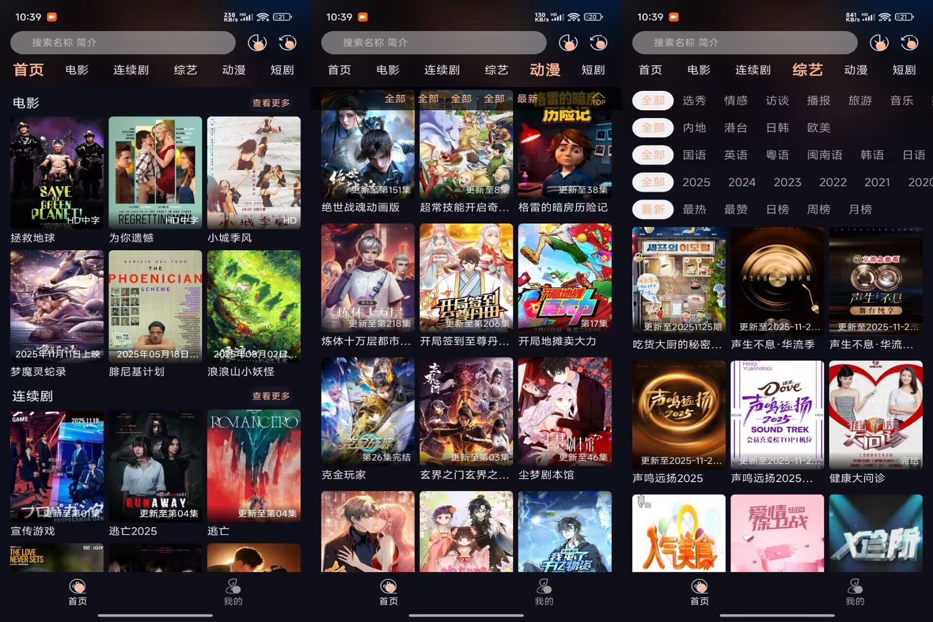 天峰影视V1.3.9 免费观看海量影视