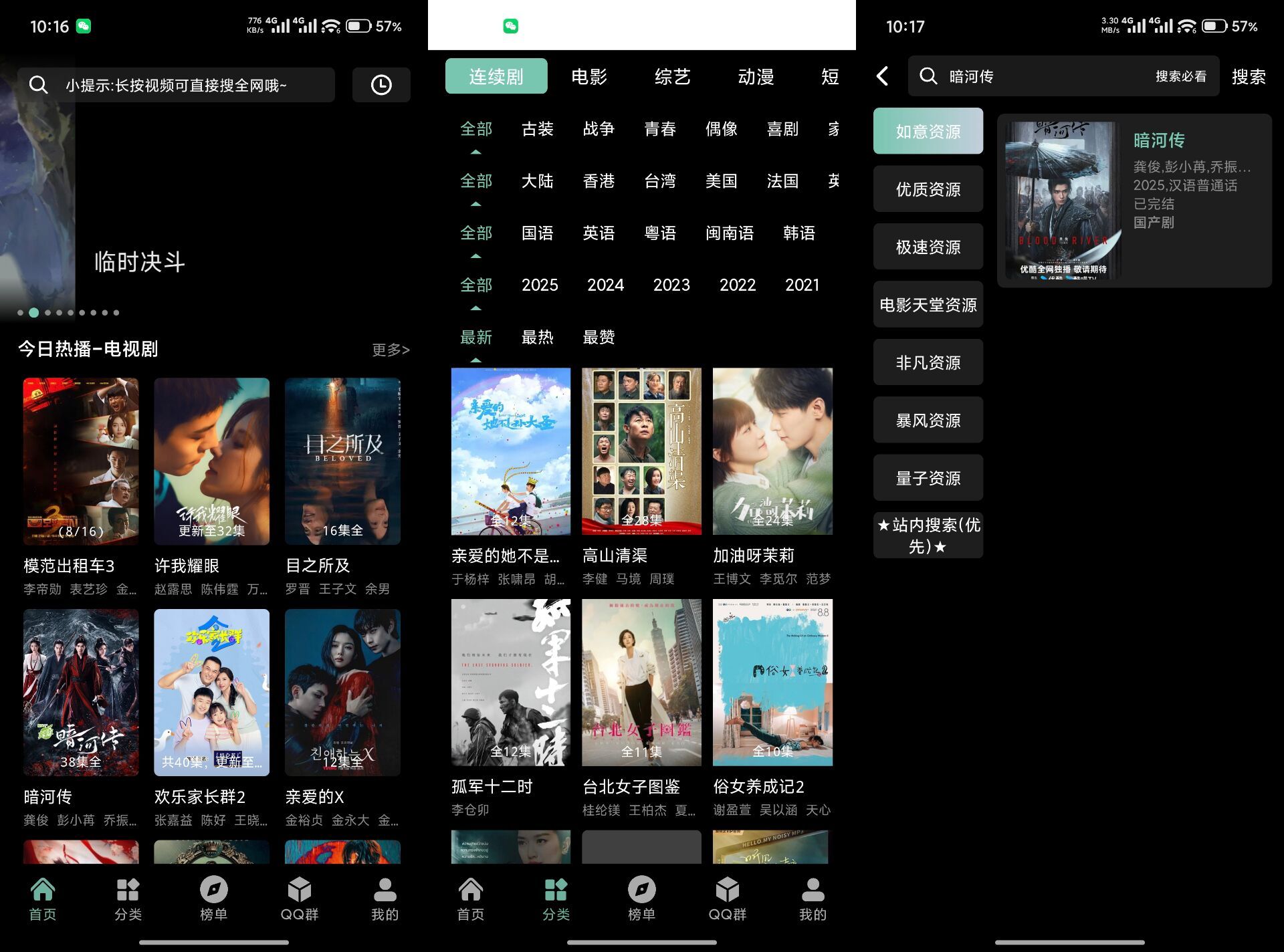 紫金草视频V4.7.8 海量影视资源无广告