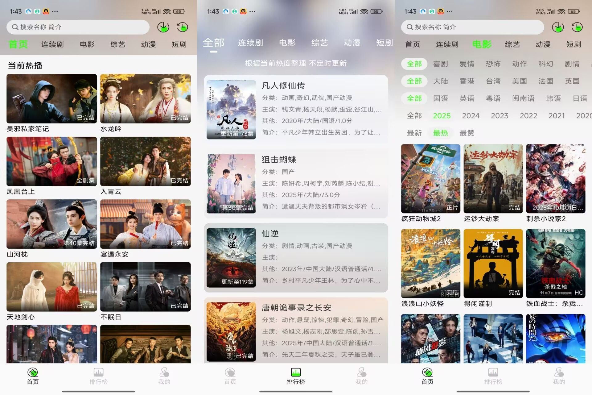 【魔方4K】3.2.6 最新版 影视音综全覆盖 解锁VIP