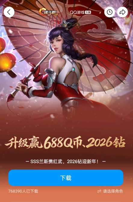 斗罗注册回归抽Q币