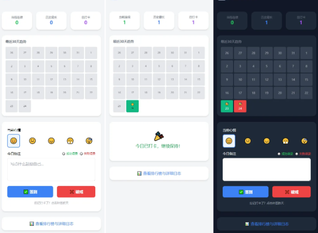 戒了么4.0 戒色签到打卡源码