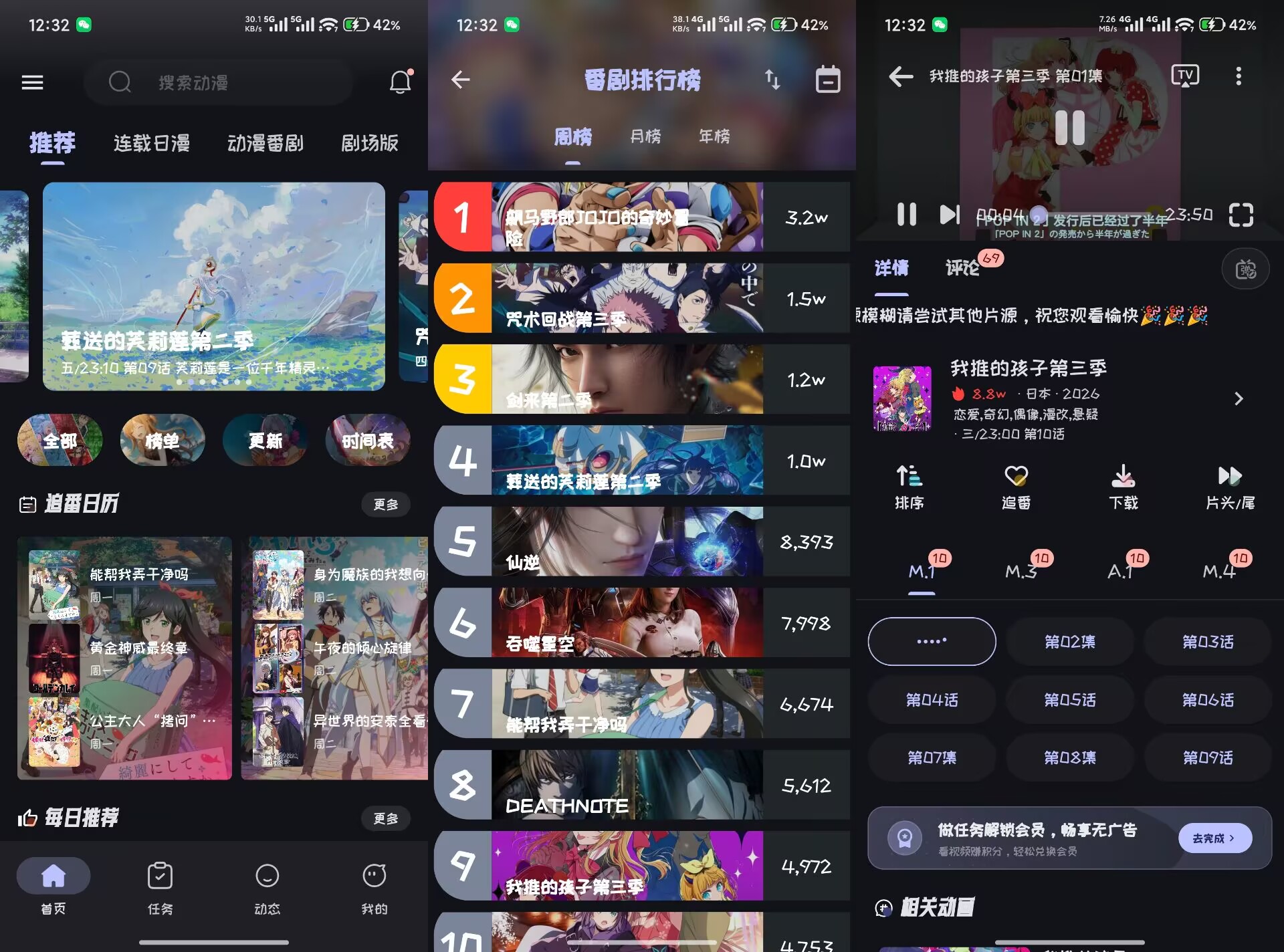 Mi动漫V2.4.7 收录大量热门番剧