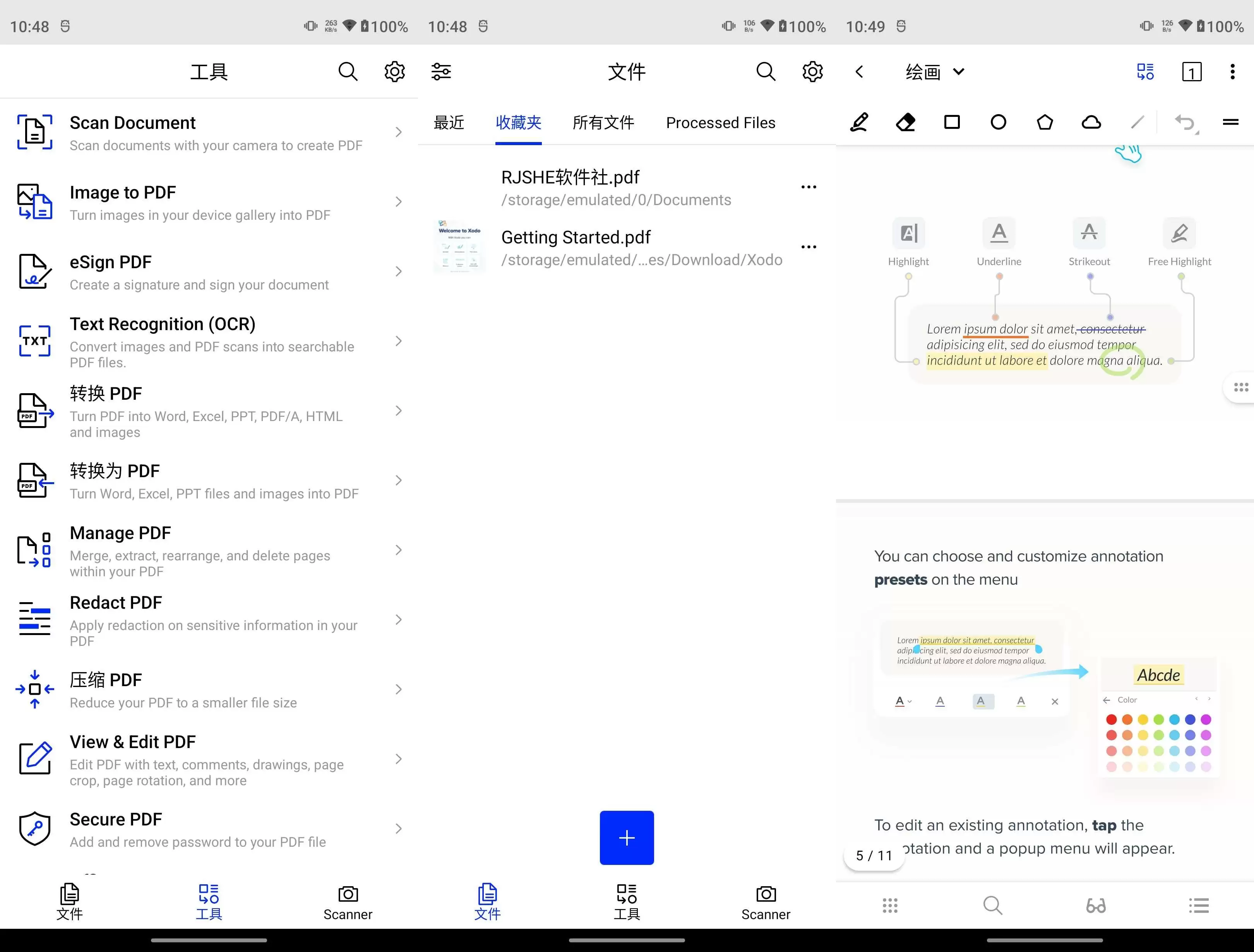 Xodo 佐道 v10.13.1 PDF阅读 破解版