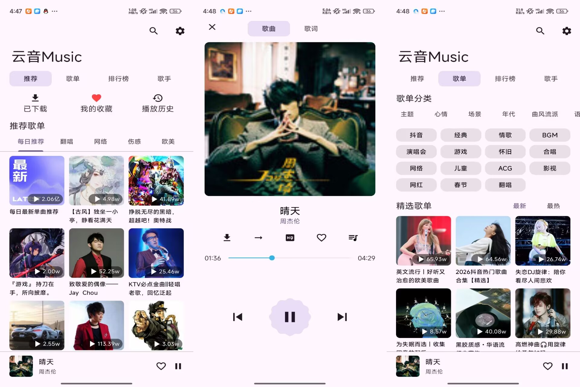 云音Music_1.0 海量音乐免费下载