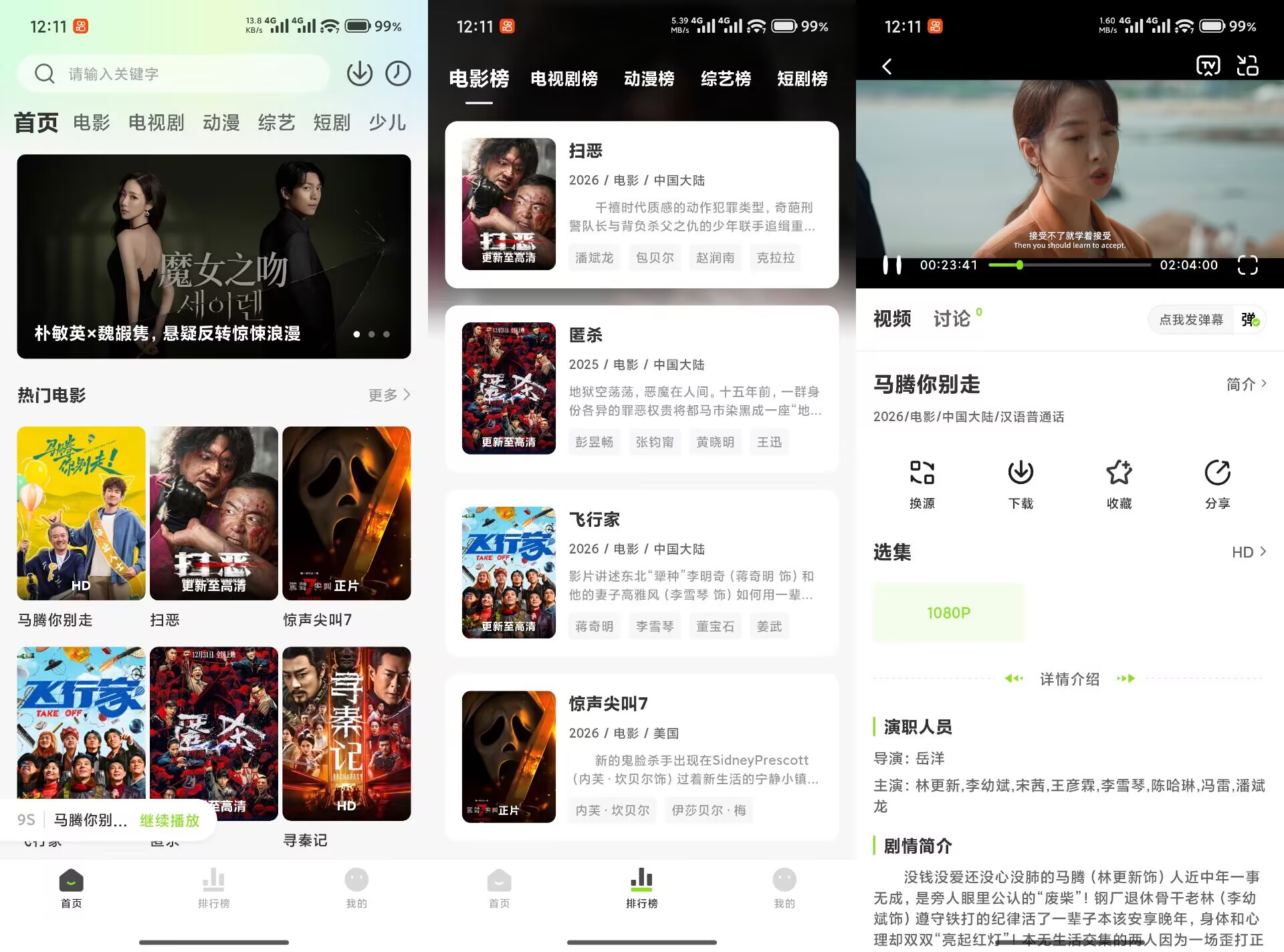 麦田影院V2.0.2 无广告秒播