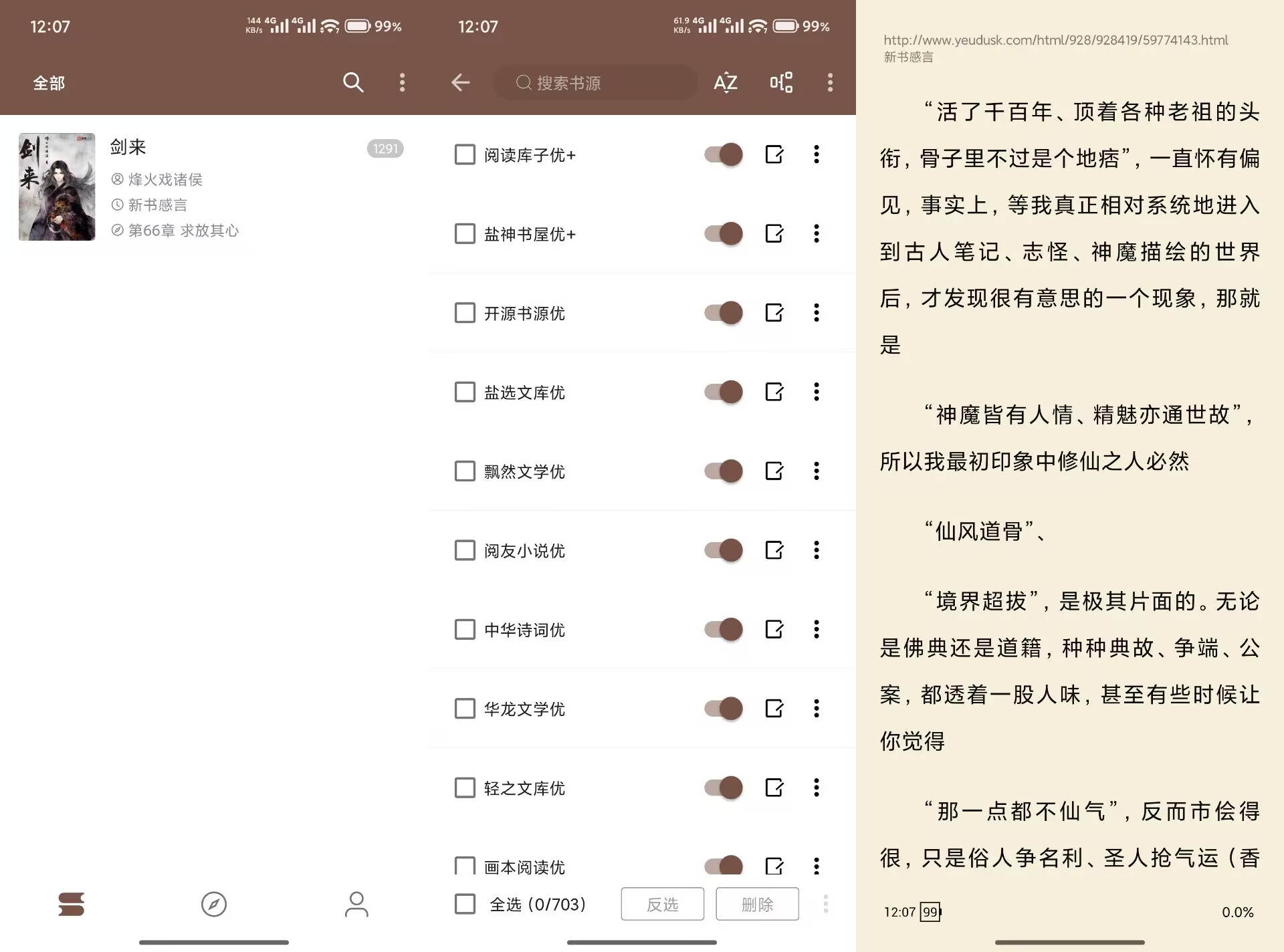 【简阅】3.23 免费小说app 资源丰富无广告