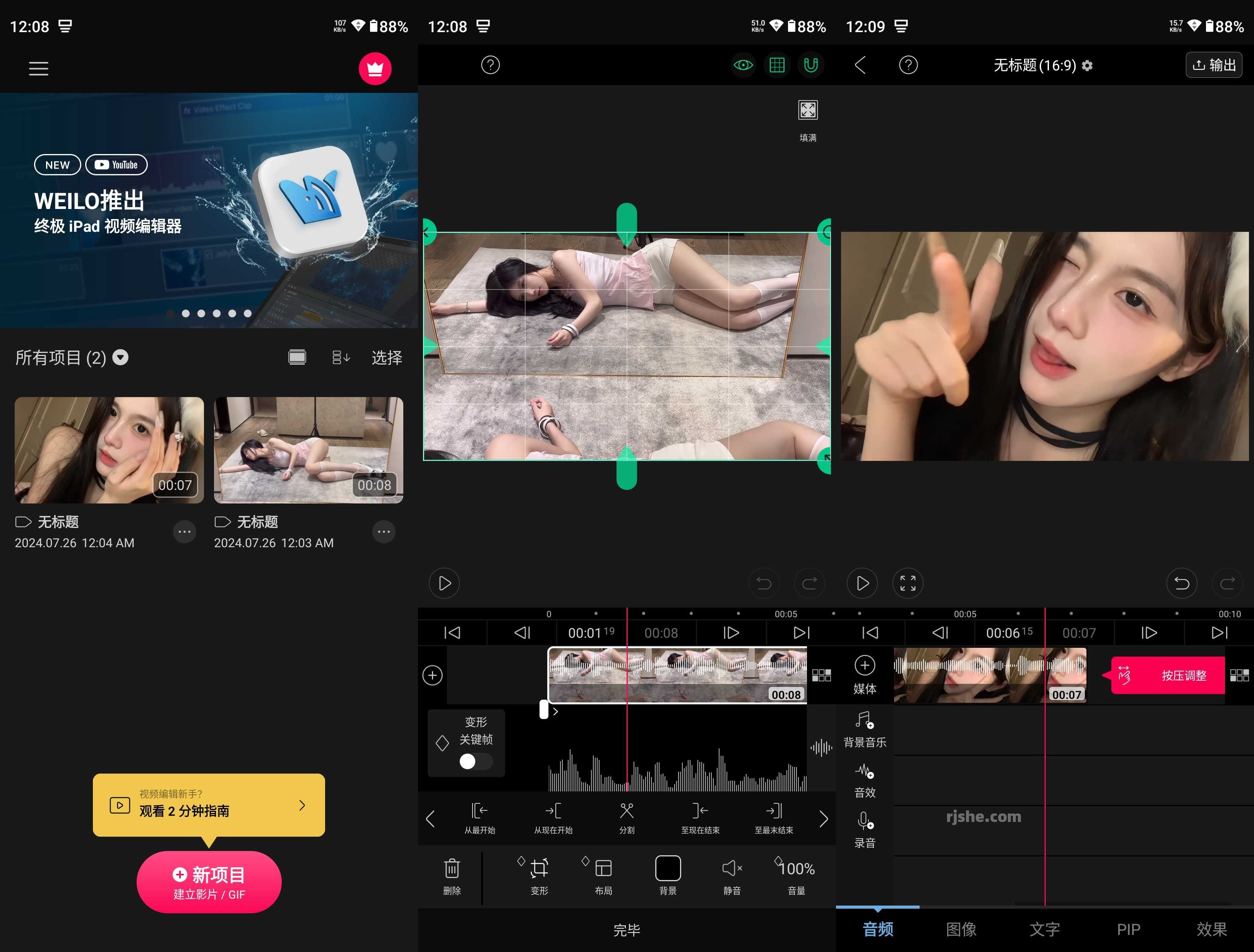 VLLO视频编辑器 v12.16.18 破解高级版 