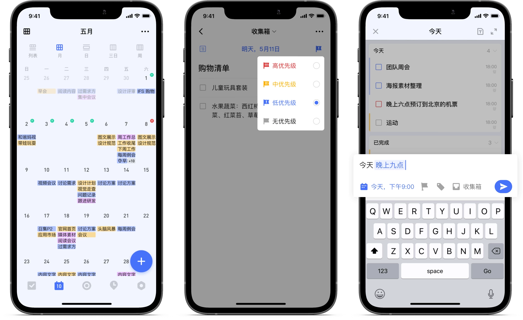 TickTick 嘀嗒清单app v8.0.7.0 解锁高级版