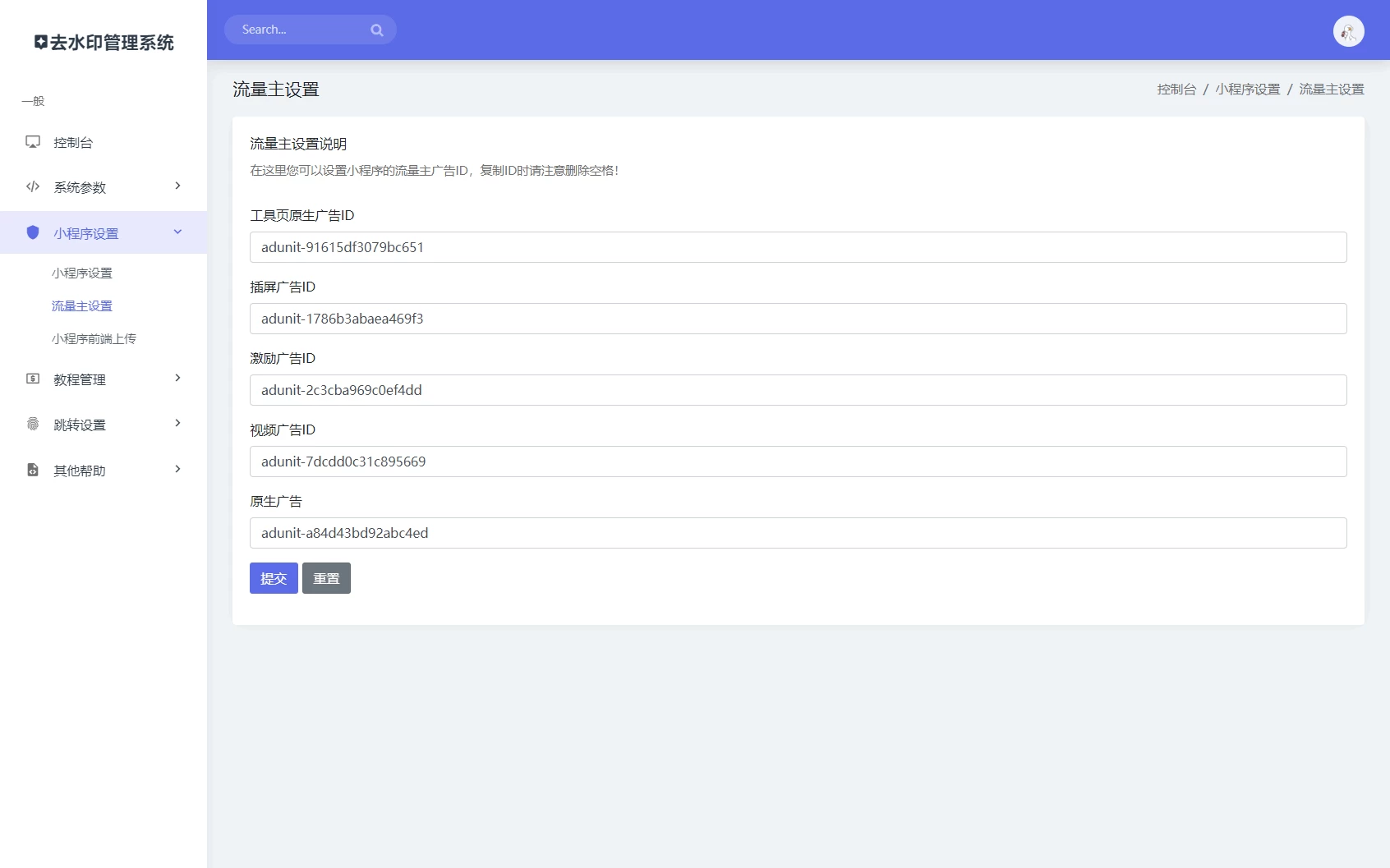 最新去水印小程序系统 前端+后端全套源码 多套模版 免授权 第3张 最新去水印小程序系统 前端+后端全套源码 多套模版 免授权 第3张