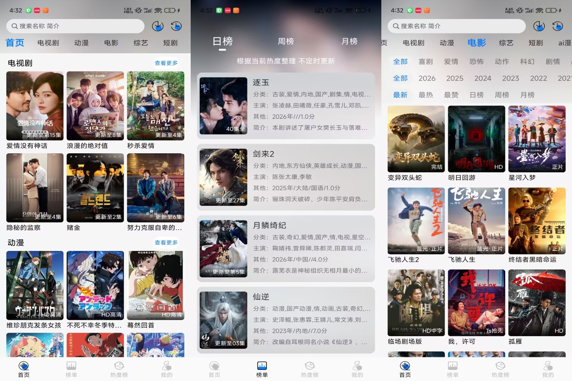 星空V1.0.9 提供海量高清资源免费看