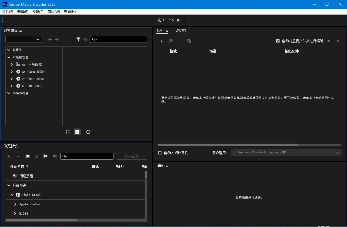 Me 2026 v26.2.2.3 直装破解版m0nkrus