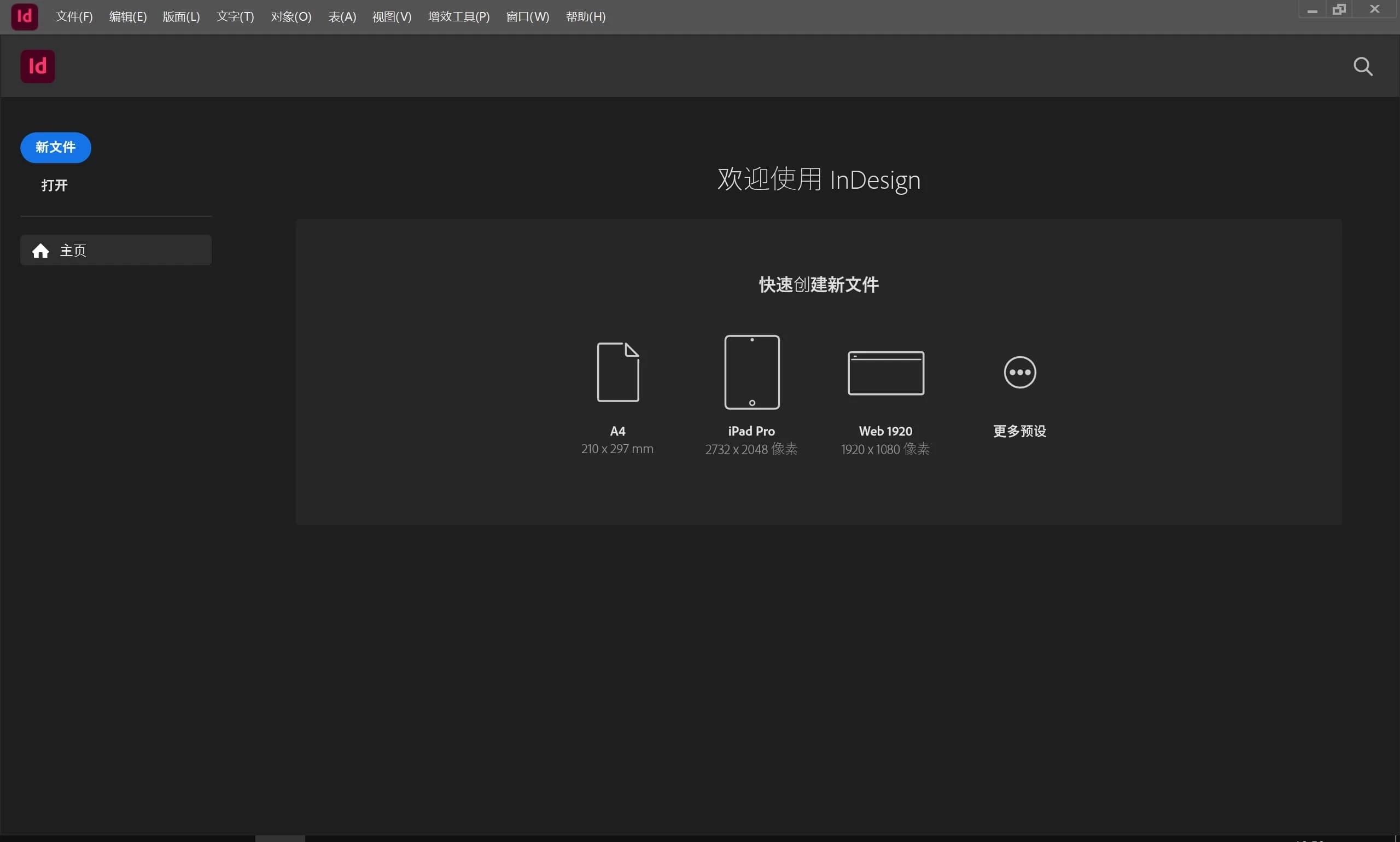 ID 2026Adobe InDesign 2026 v21.3.0.60 直装破解版