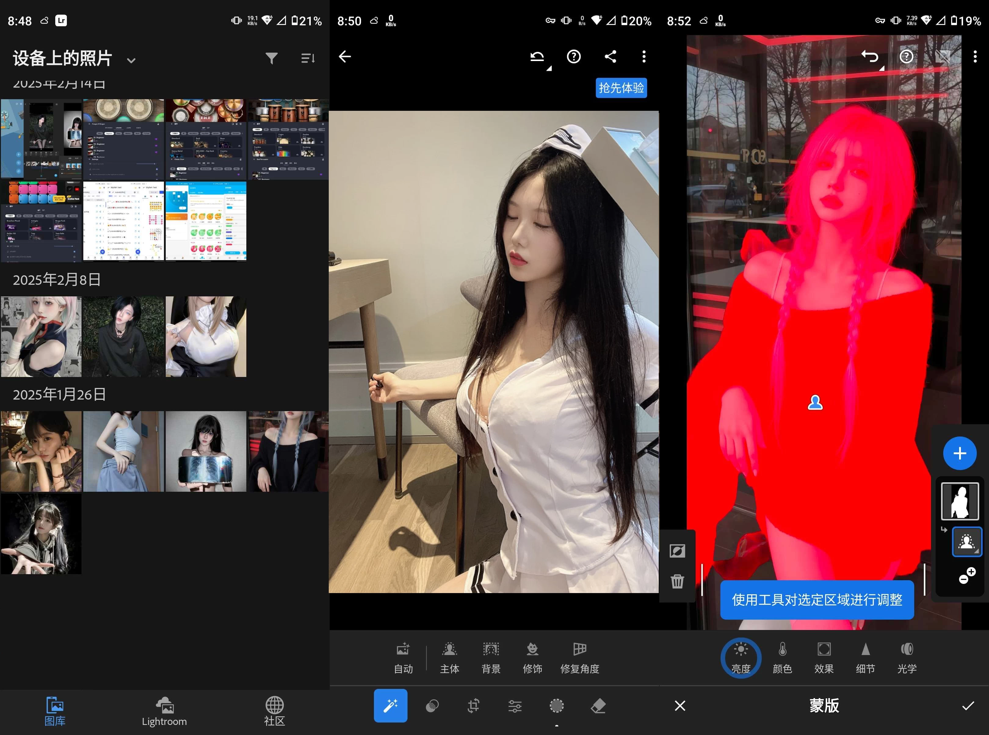 Adobe Lightroom 手机调色软件 v11.3.2 解锁高级版