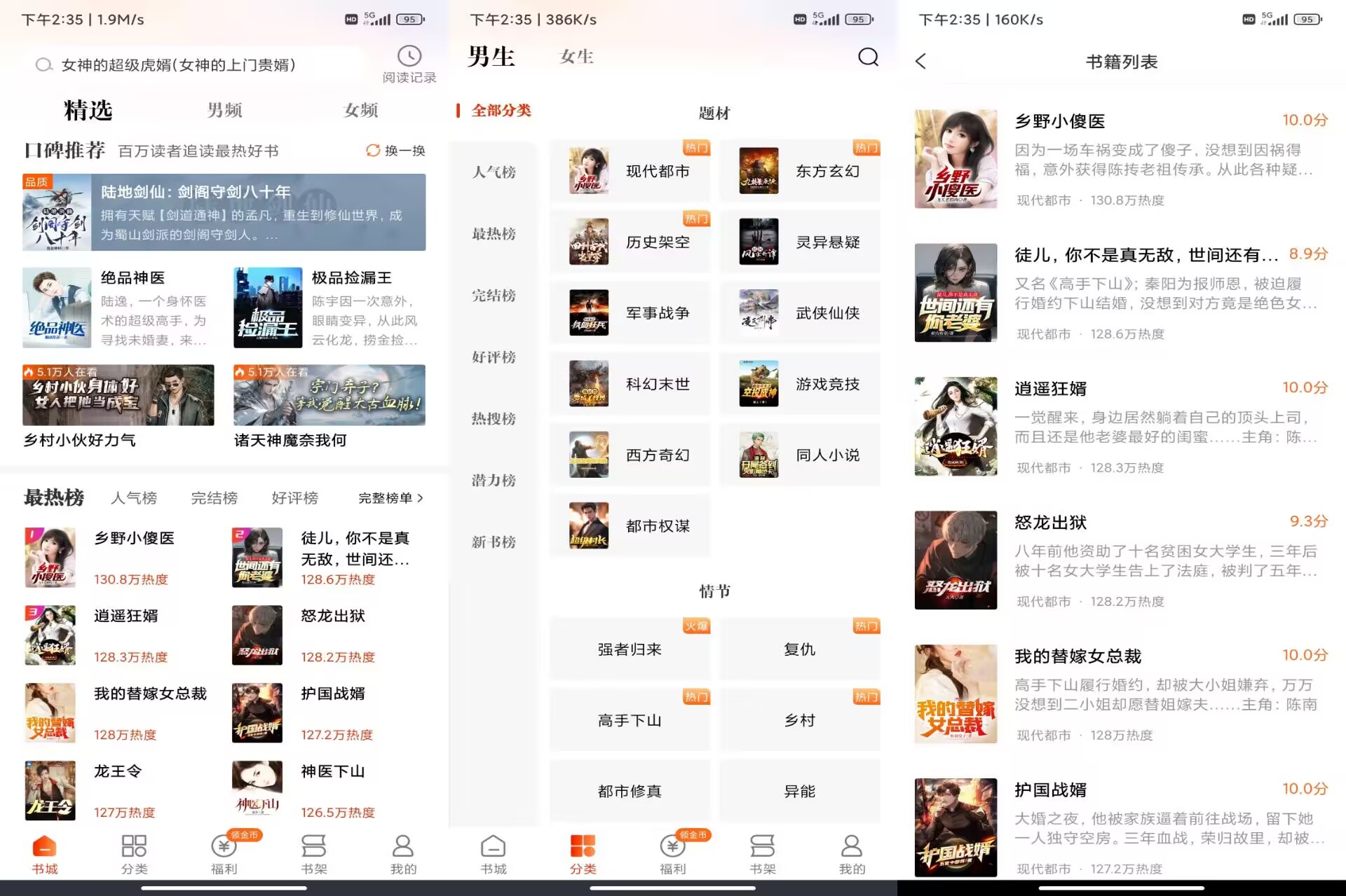 【坚果免费小说】2.28.50 最新解锁VIP版