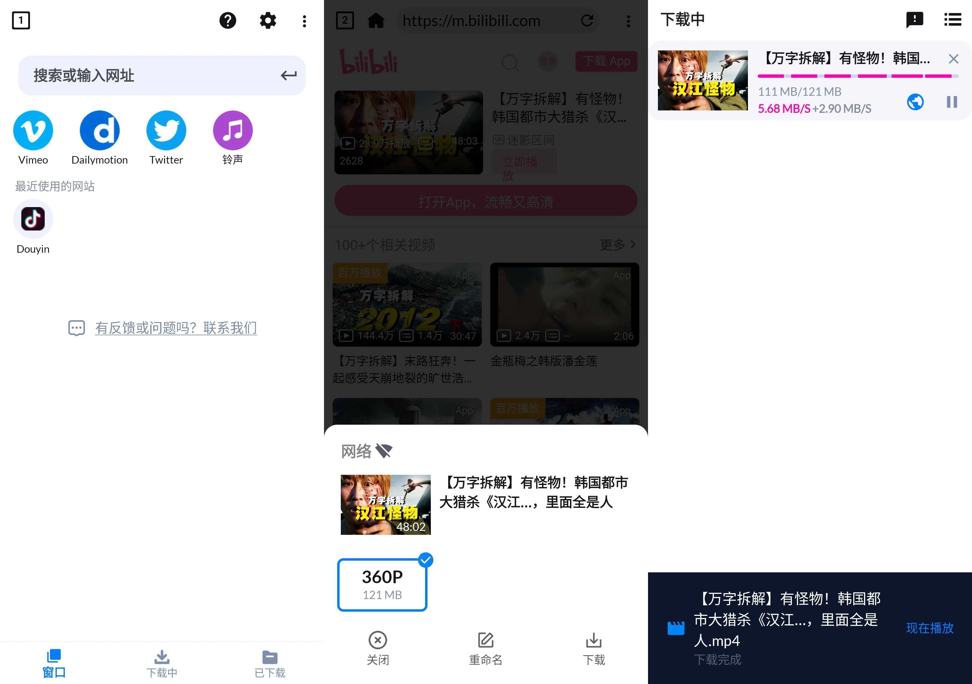 Video Downloader 视频下载器 v2.6.3 解锁专业版