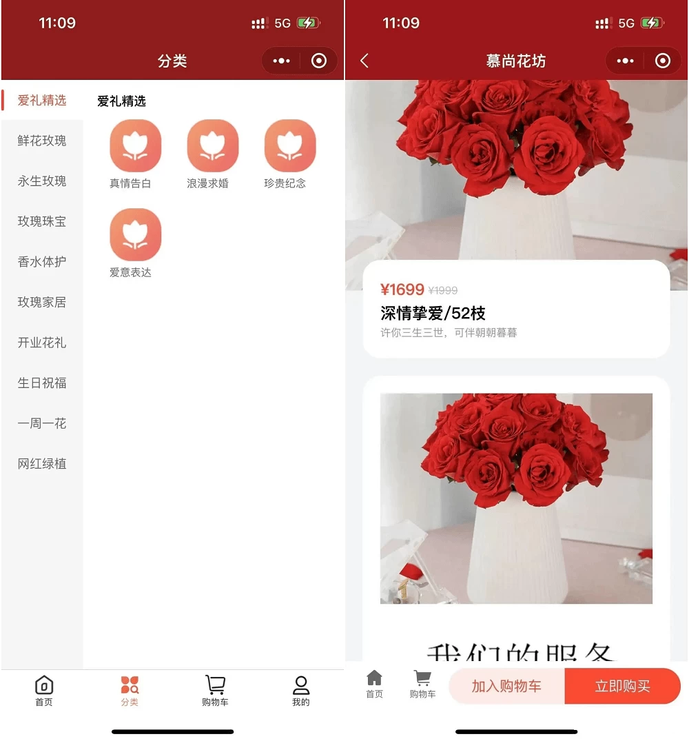 花坊鲜花售卖商店微信小程序源码 第2张 花坊鲜花售卖商店微信小程序源码 第2张
