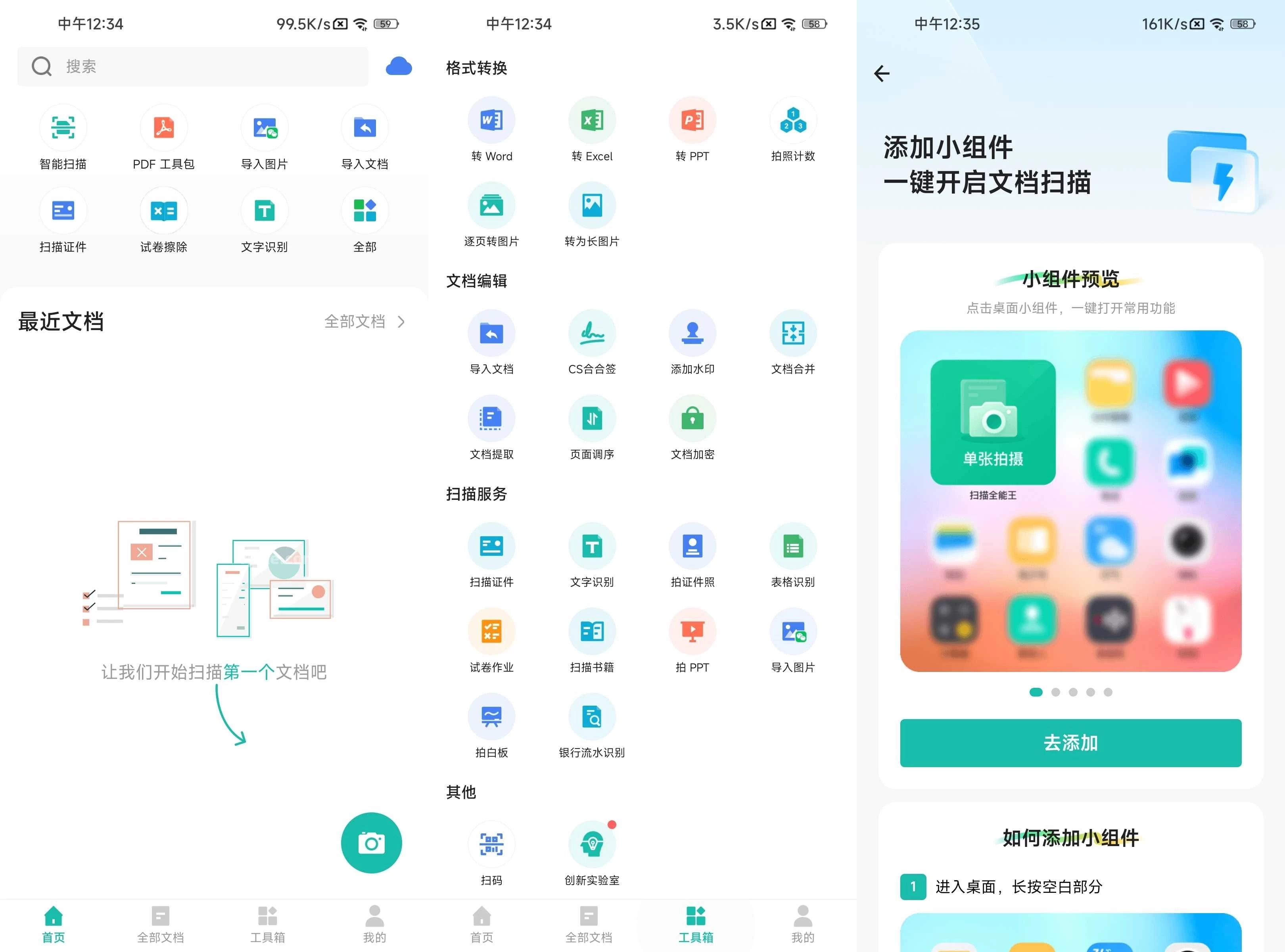CamScanner 扫描全能王 v7.19.0.2606030000 解锁高级版